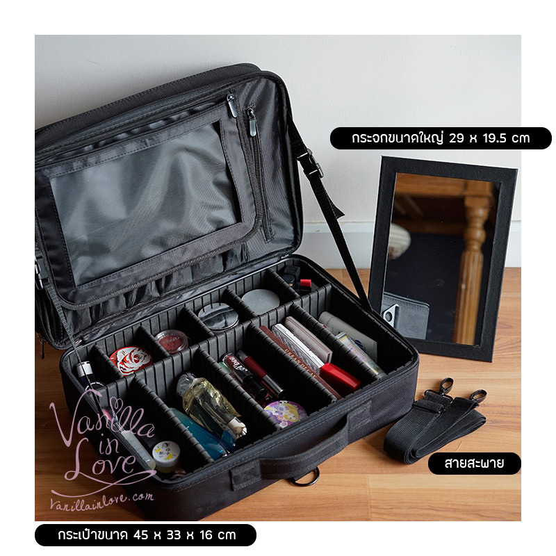 กระเป๋าเครื่องสำอางแบ่งช่อง