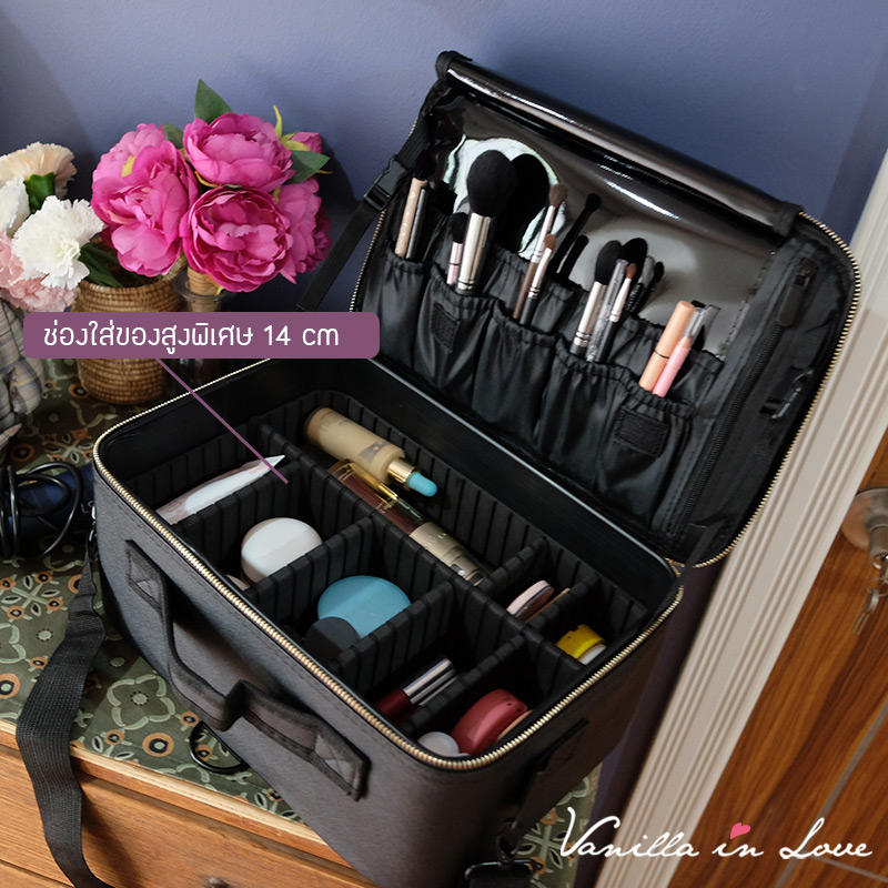 กระเป๋าเครื่องสำอาง