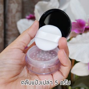 ตลับแป้ง